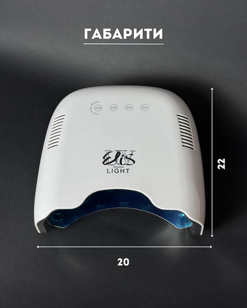 Лампа для манікюру, педикюру і нарощування нігтів ELIS_UV Light 002 фото